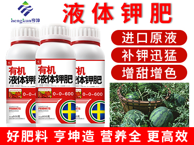 液體鉀肥500